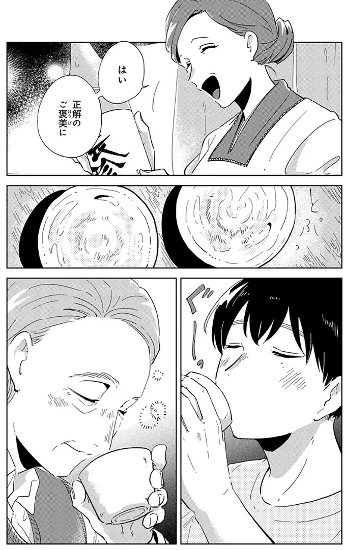 『旭野くんは誘われ上手』より