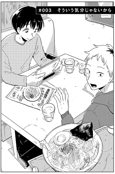 『旭野くんは誘われ上手』より