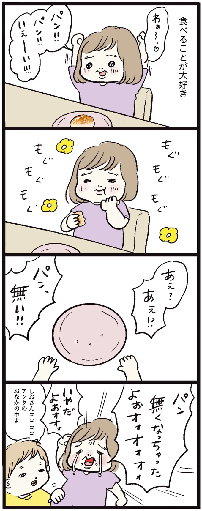 食べることが大好き
