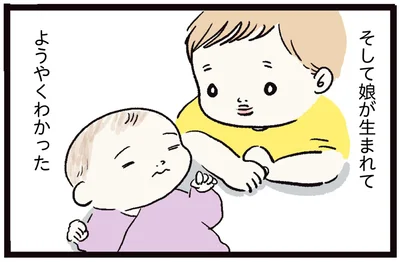 ようやくわかった