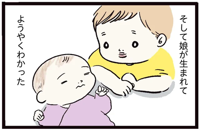 2人を育ててわかった。「優秀な子に」「将来苦労しないように」よりも大切なこと／しおさん1歳 令和ギャル爆誕の道のり（12）