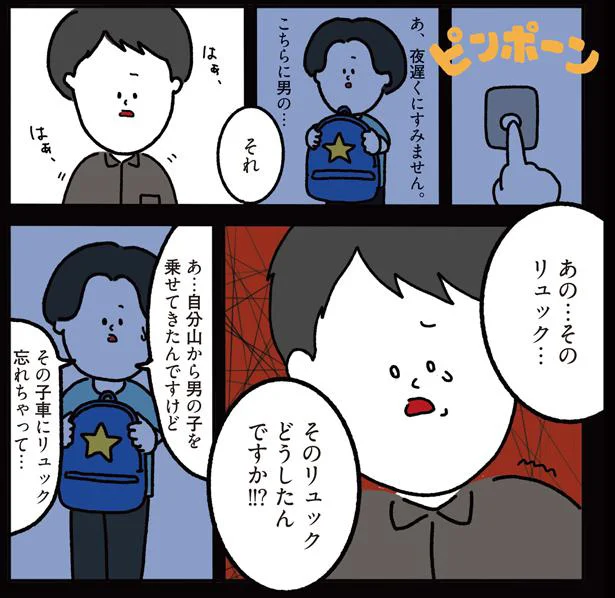 男の子を乗せてきたんですけど