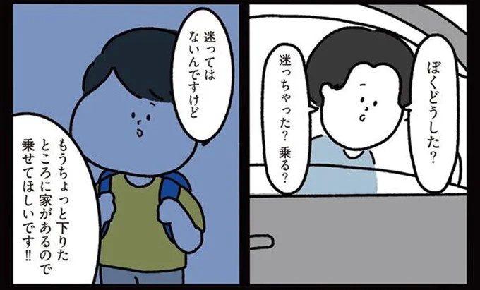夜の山道に小学生の男の子が一人? 「迷っちゃった?」と話しかけてみると