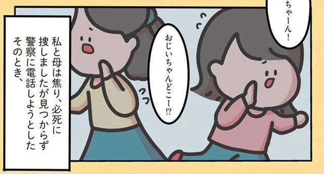 1人で出かけてしまった認知症の祖父。ようやく帰宅した祖父の手には大量のあるモノが⁉／1万人がいいね！した 心ゆさぶる本当の話（3）