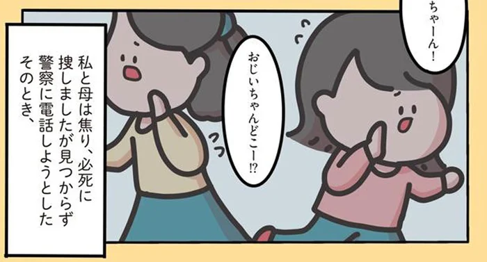 1人で出かけてしまった認知症の祖父。ようやく帰宅した祖父の手には大量のあるモノが⁉／1万人がいいね！した 心ゆさぶる本当の話（3）