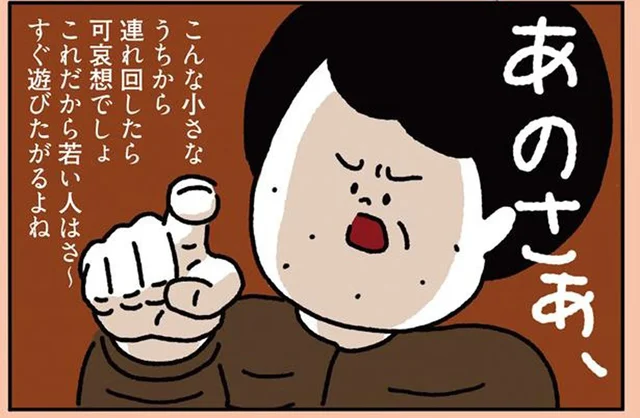 「連れ回したらかわいそう」子連れママに絡んできたおじさんを成敗してくれたのは？／1万人がいいね！した 心ゆさぶる本当の話（4）