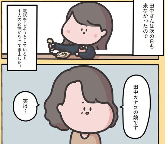 突然亡くなってしまった整骨院の常連さん。お通夜で聞いたご家族の話に涙が止まらない／1万人がいいね！した 心ゆさぶる本当の話（5）