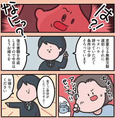 お帰りください