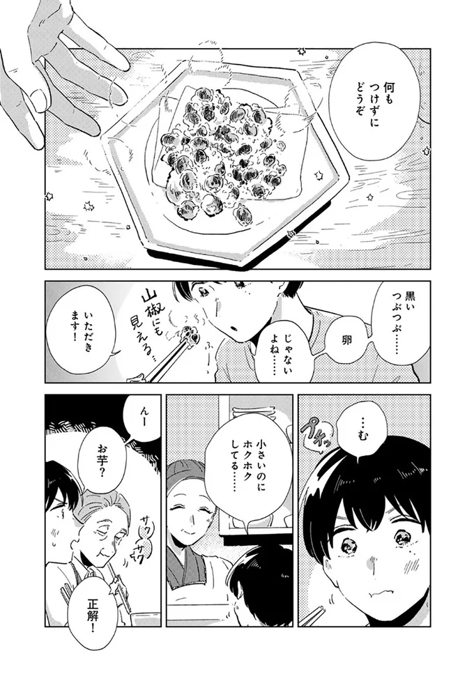 何もつけずにどうぞ