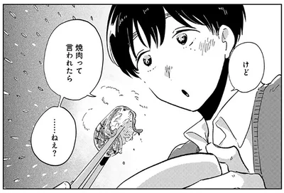 カレーでも蕎麦でも誘われたら来る！ 思わずときめいてしまった友達の発言