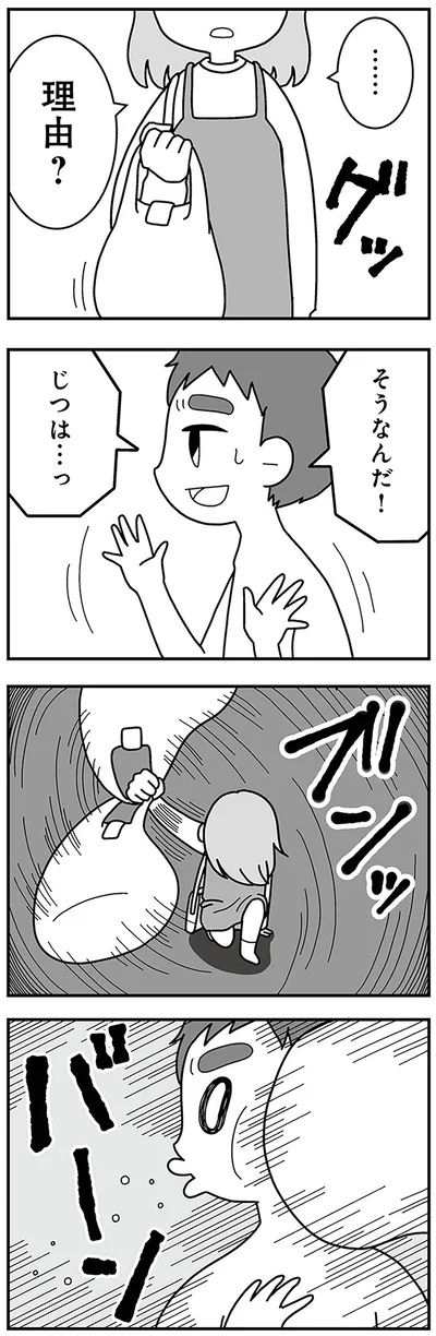 そうなんだ！
