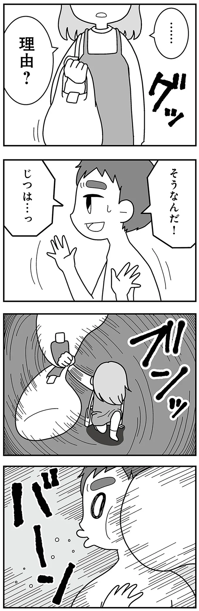 そうなんだ！