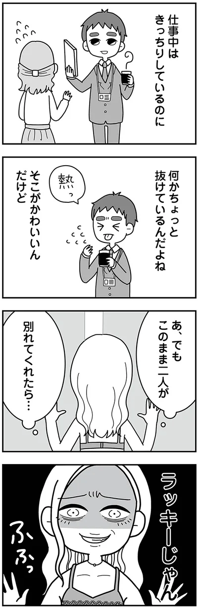 『夫の浮気相手は中学の同級生でした』より