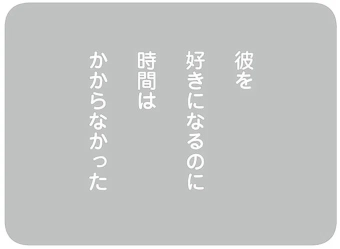 『夫の浮気相手は中学の同級生でした』より