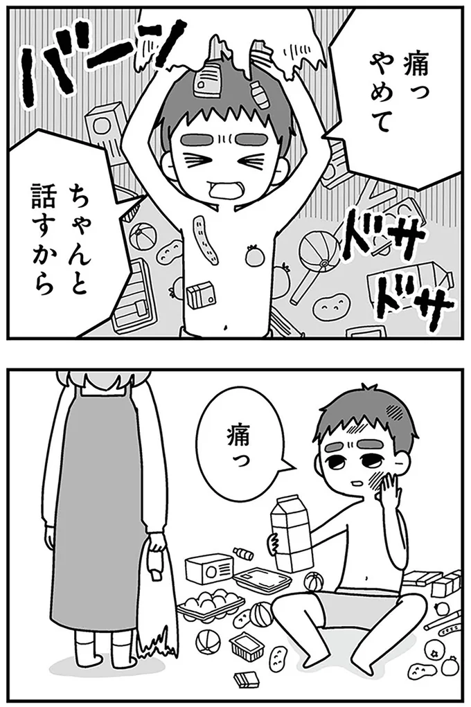 ちゃんと話すから