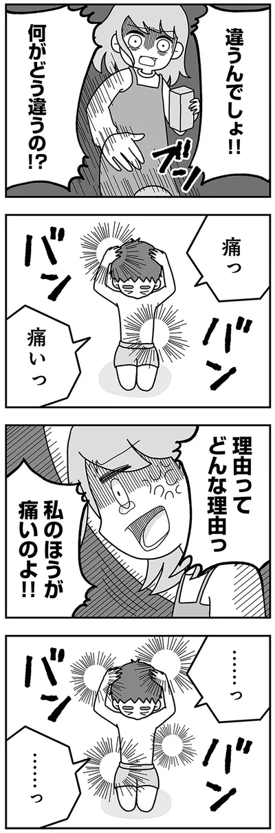理由ってどんな理由っ　私のほうが痛いのよ！！