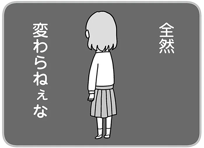 こんな顔が見たかった。中学時代から大嫌いだった相手に…／夫の浮気相手は中学の同級生でした（4）