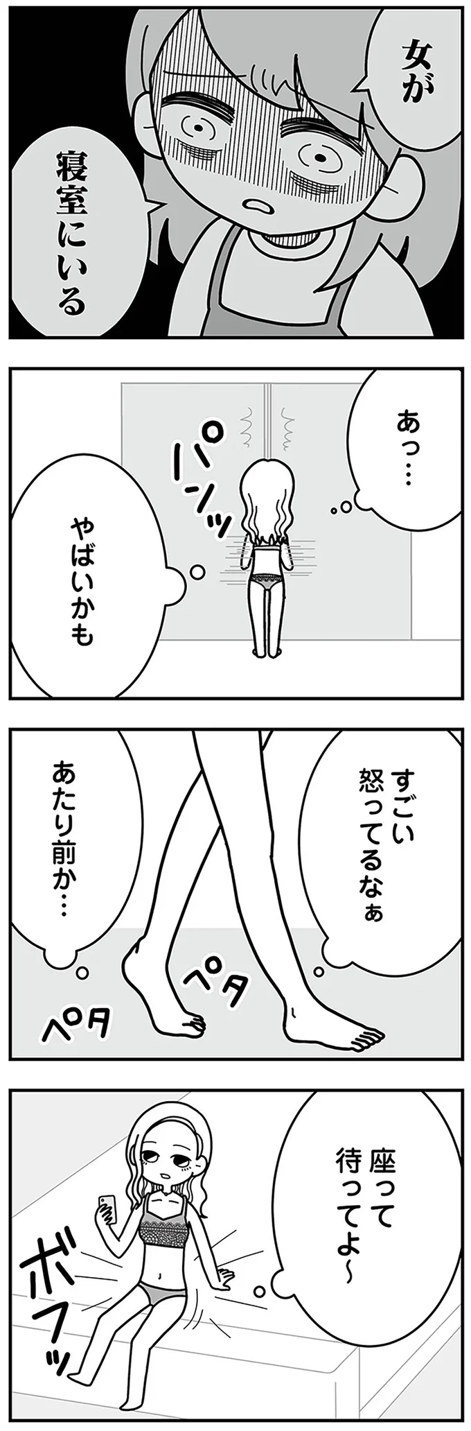 すごい怒ってるなぁ　あたり前か…