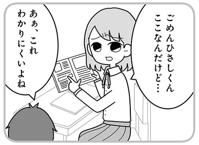あぁ、これわかりにくいよね