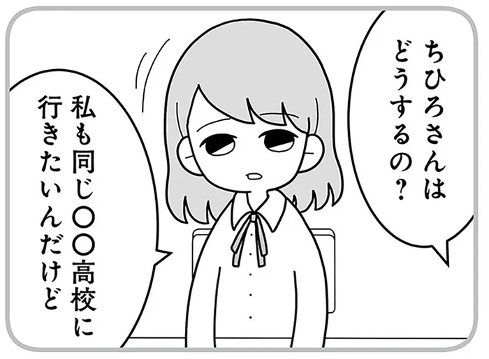 彼と同じ高校に行きたかった。夫の浮気で、青春の思い出が台無しに!?／夫の浮気相手は中学の同級生でした（8）