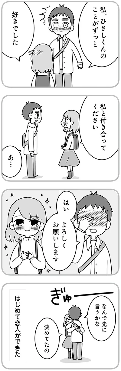なんで先に言うかな