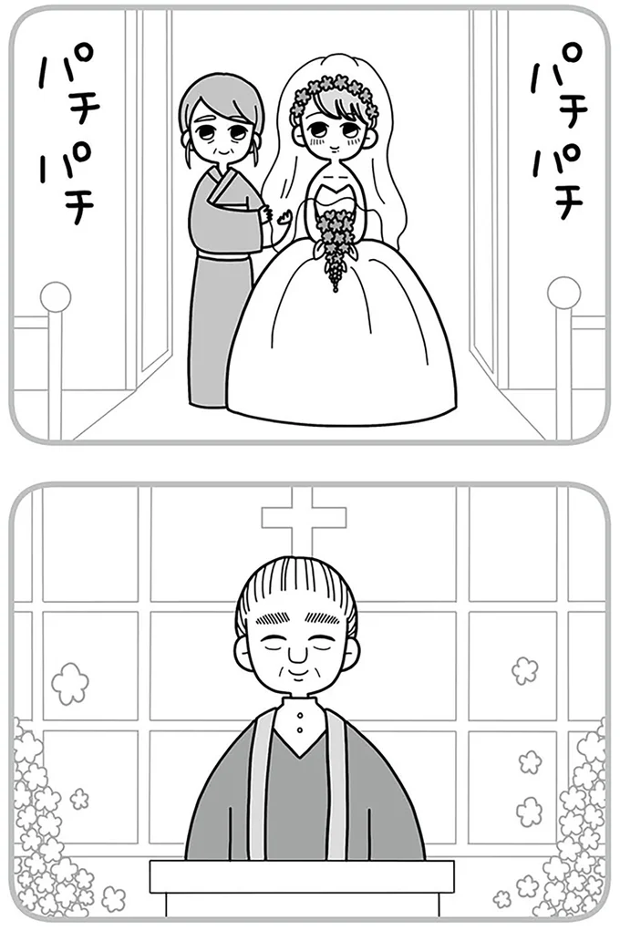 新婦