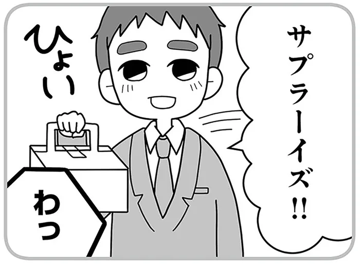 激務でも記念日にサプライズ。夫婦が歩んだ結婚までの道のり／夫の浮気相手は中学の同級生でした（10）