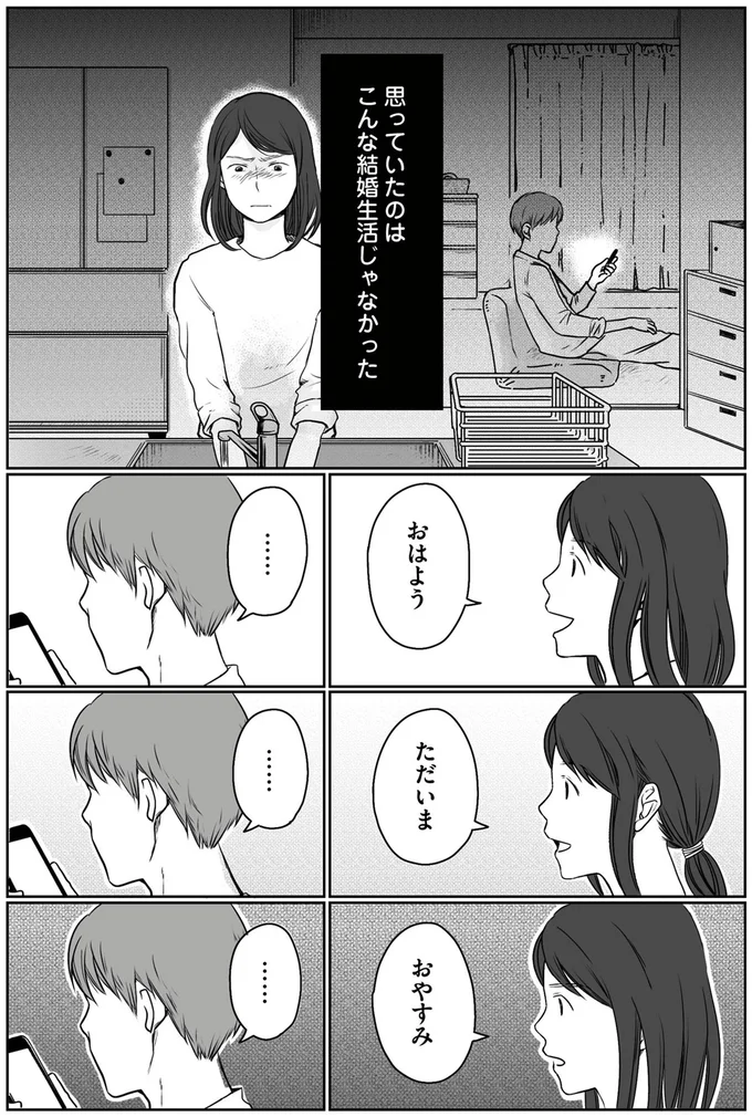 おはよう