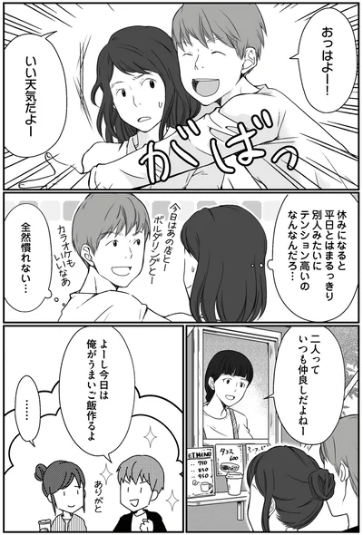 全然慣れない…