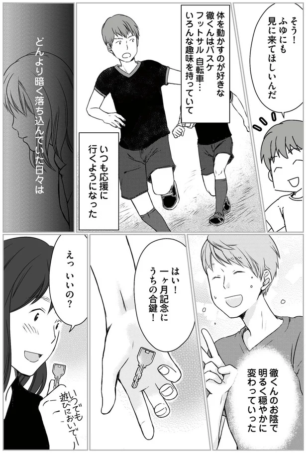 『マウンティング夫が地獄です』より
