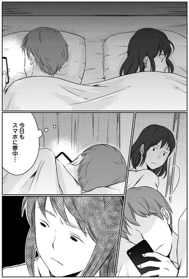 『マウンティング夫が地獄です』より