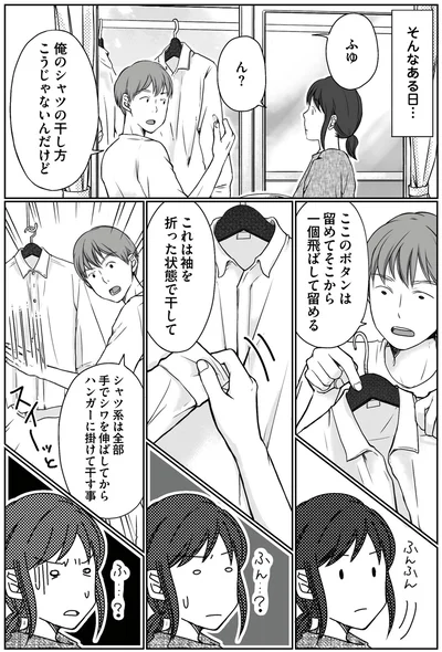 シャツの干し方こうじゃないんだけど