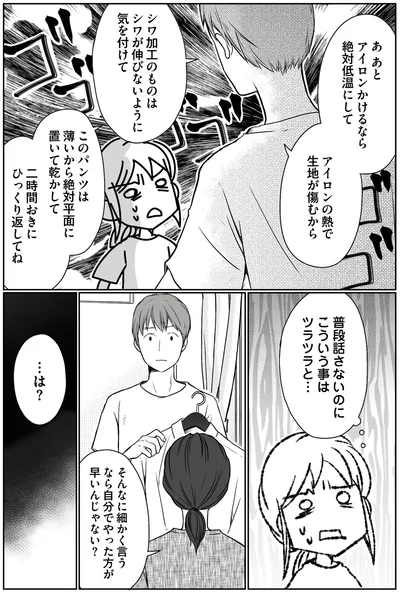 普段話さないのにこういうことはツラツラと…