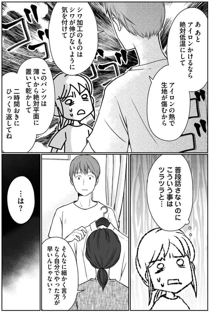 普段話さないのにこういうことはツラツラと…