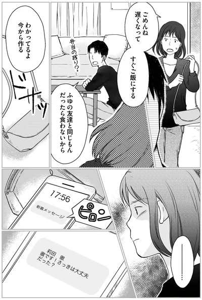 わかってるよ　今から作る