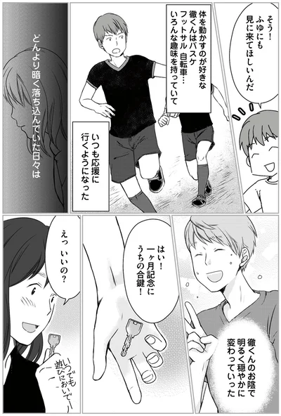 明るく穏やかに変わっていった