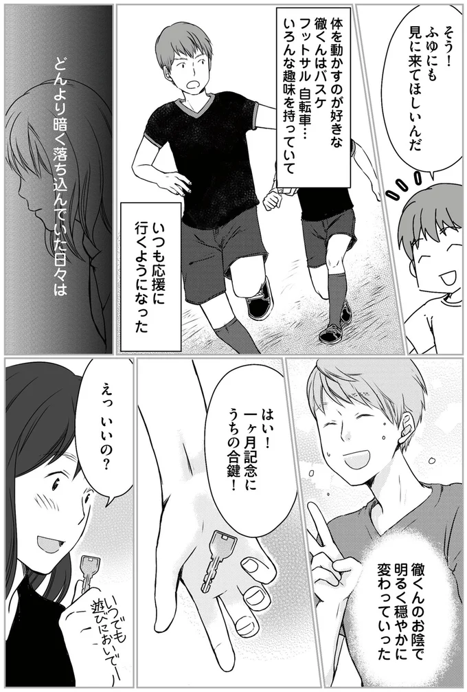 明るく穏やかに変わっていった