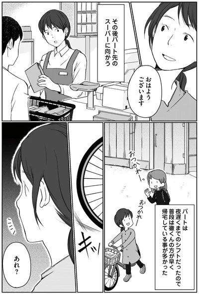 あれ？