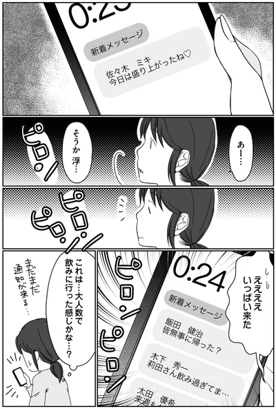 ええええ　いっぱい来た