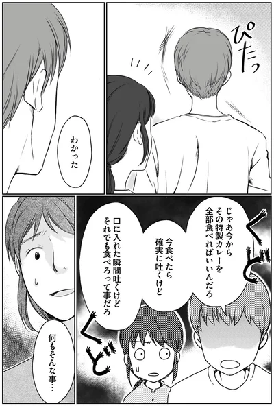 今食べたら確実に吐くけど