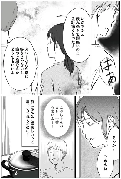 カレーなんか別に好きじゃないし