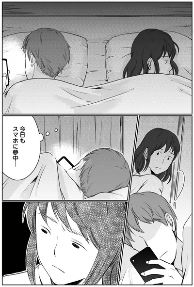 今日もスマホに夢中…