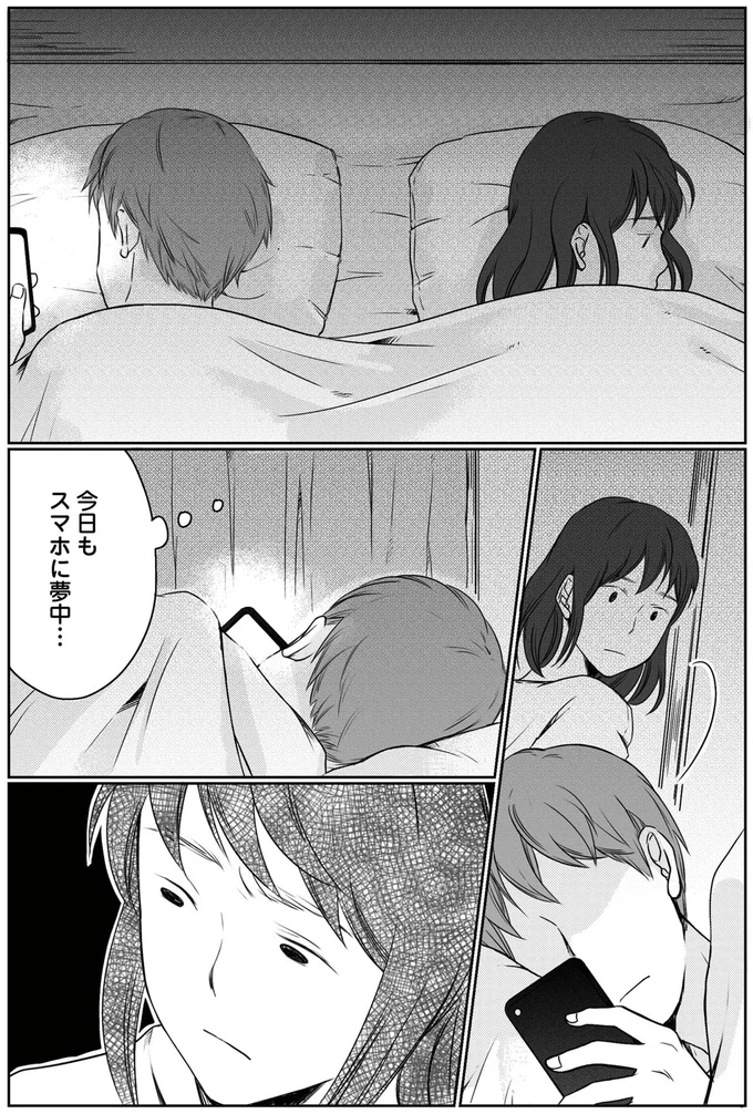 今日もスマホに夢中…
