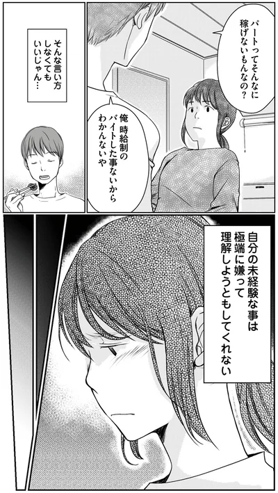 そんな言い方しなくてもいいじゃん…
