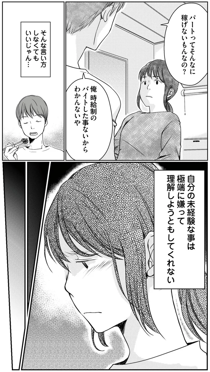 そんな言い方しなくてもいいじゃん…