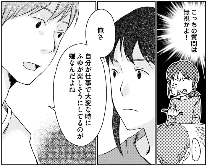 自己中で共感力はゼロ。「自分は良くて妻はダメ」が多すぎる夫／マウンティング夫が地獄です（6）