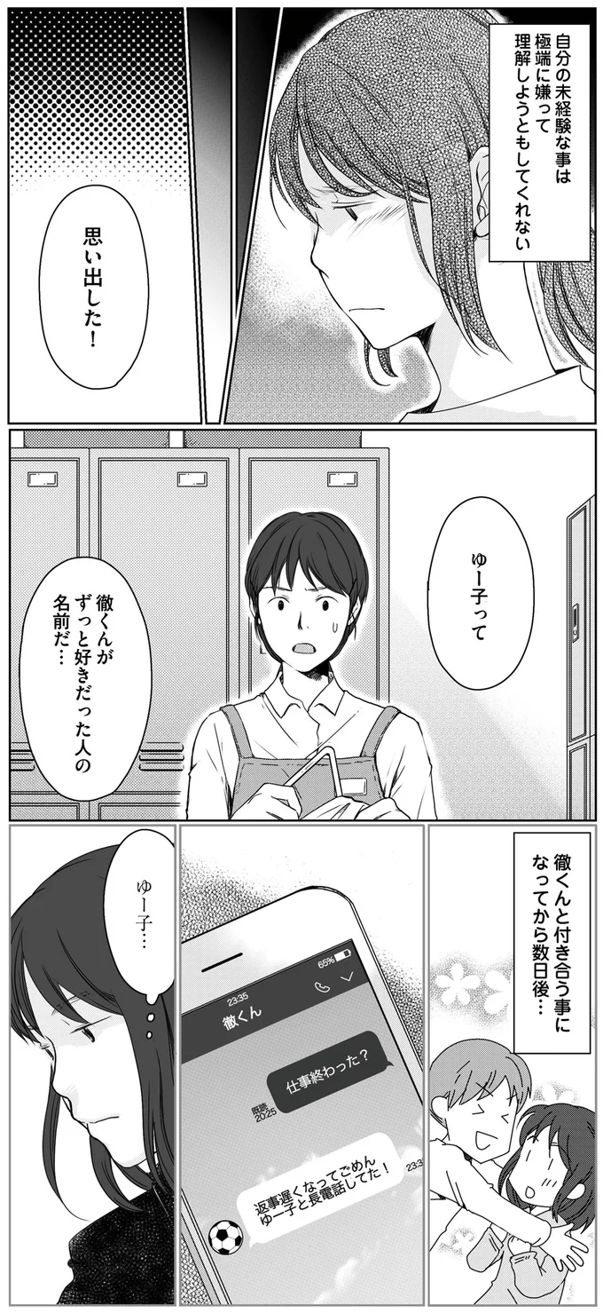 思い出した！
