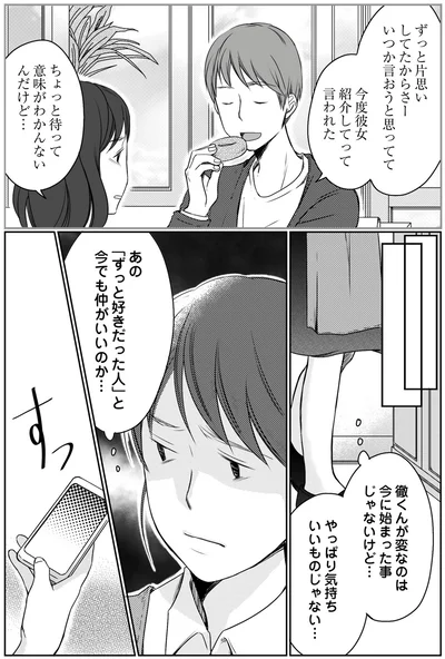 やっぱり気持ちいいものじゃない…