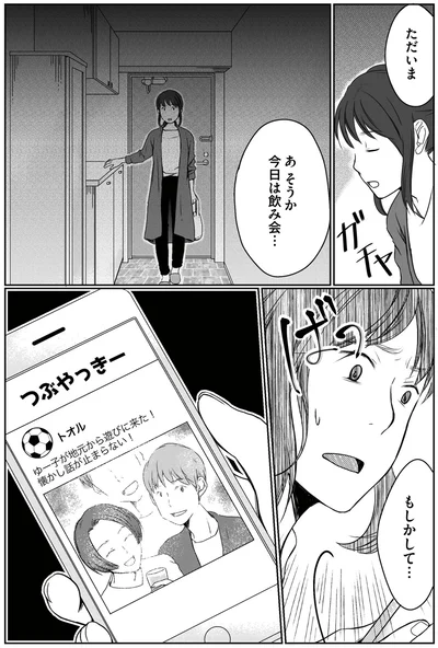 もしかして…