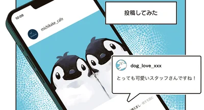 SNSに投稿してみた